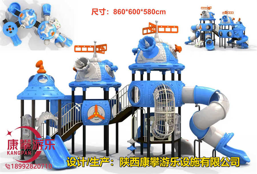宇宙飞船儿童滑梯款式