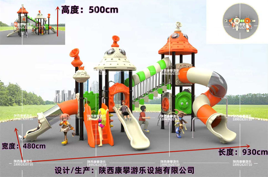 <b>小区小博士变形金钢滑梯定</b>