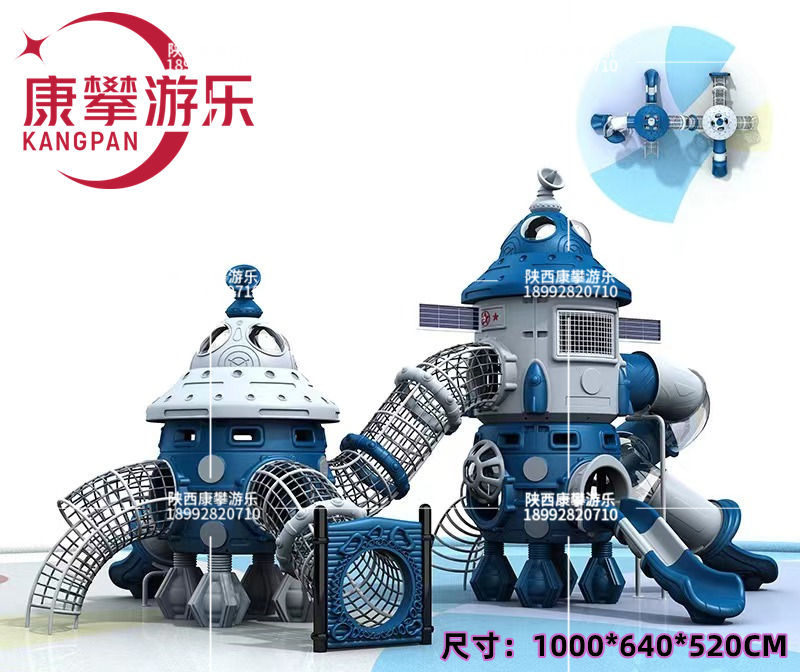 户外儿童小博士造型组合滑