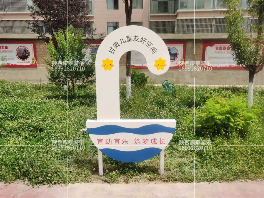 甘肃合水县社区儿童友好空间游乐设施案例