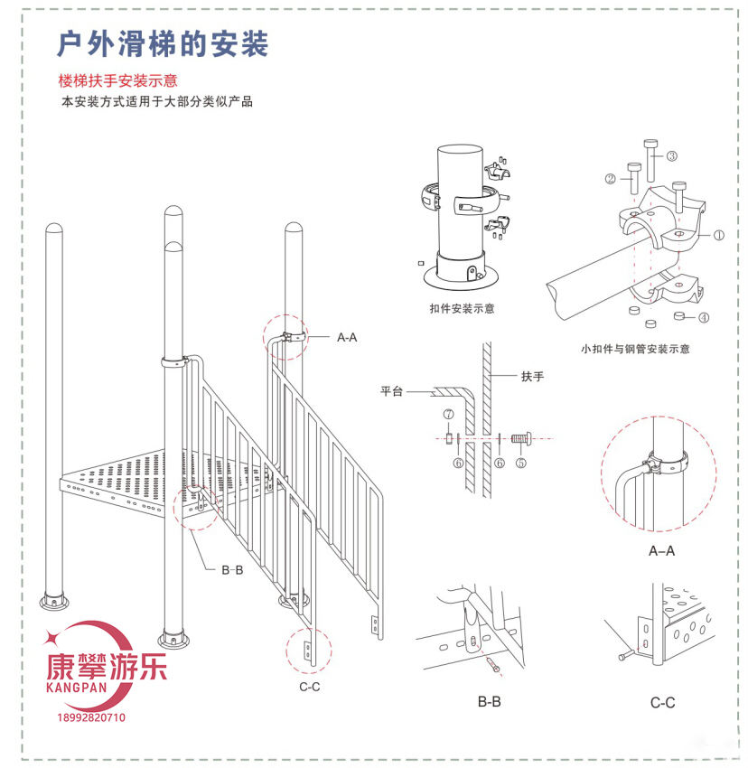 组合滑梯安装示例