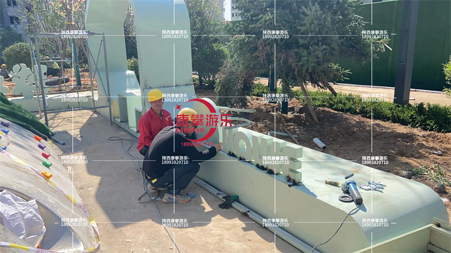 陕西榆林户外小区球球乐园游乐设施