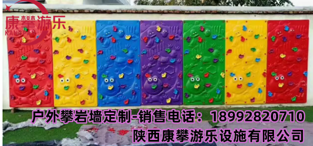 塑料攀岩墙 塑料攀岩墙