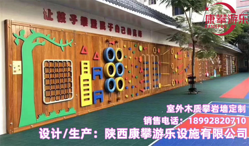 黄花梨攀岩墙
