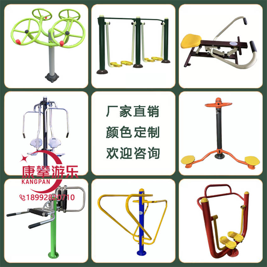 户外健身器材 户外健身器材