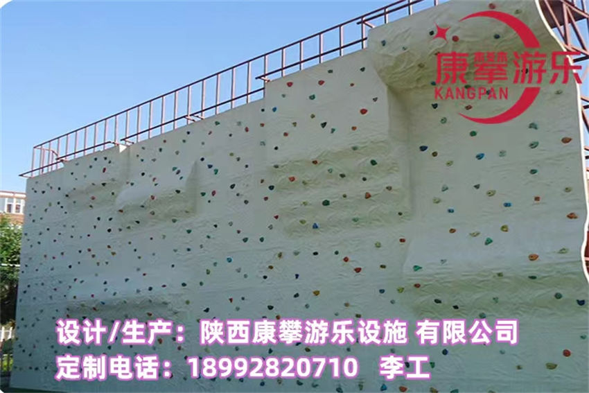 儿童攀岩墙