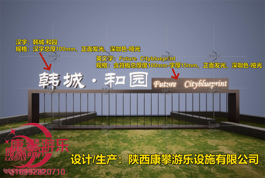 渭南韩城某小区户外标识定制案例