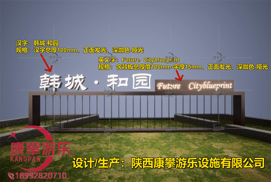 渭南韩城和园小区户外标识