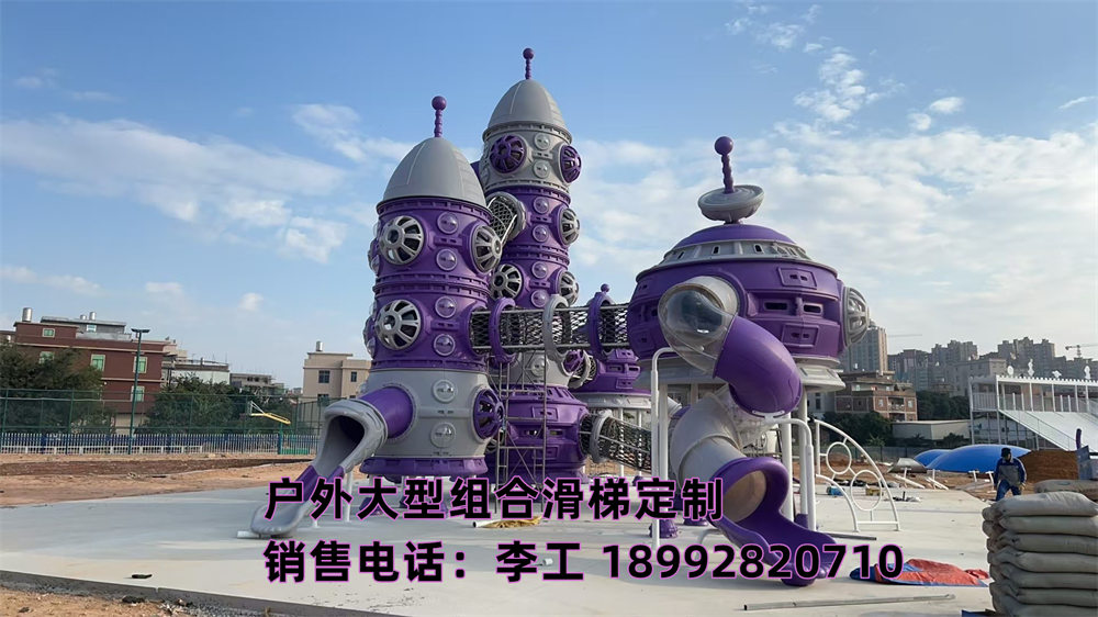 户外大型非标定制塑料组合滑梯