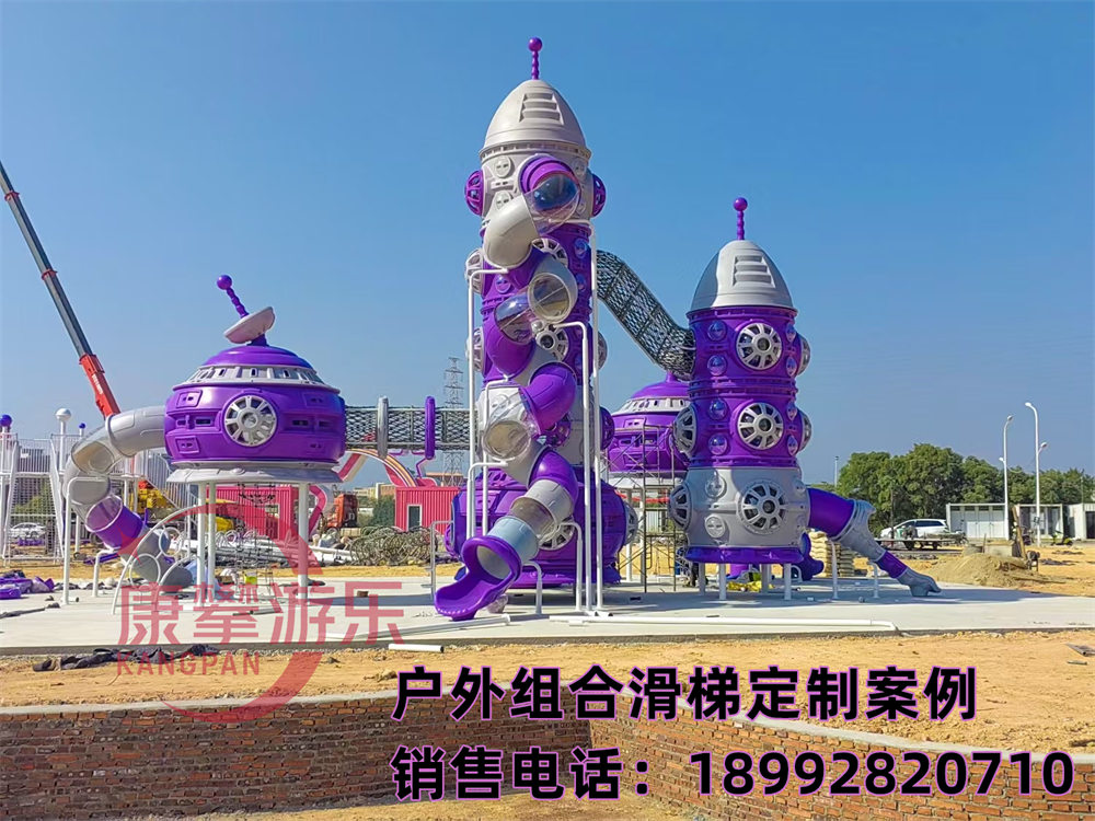户外大型非标定制塑料组合滑梯