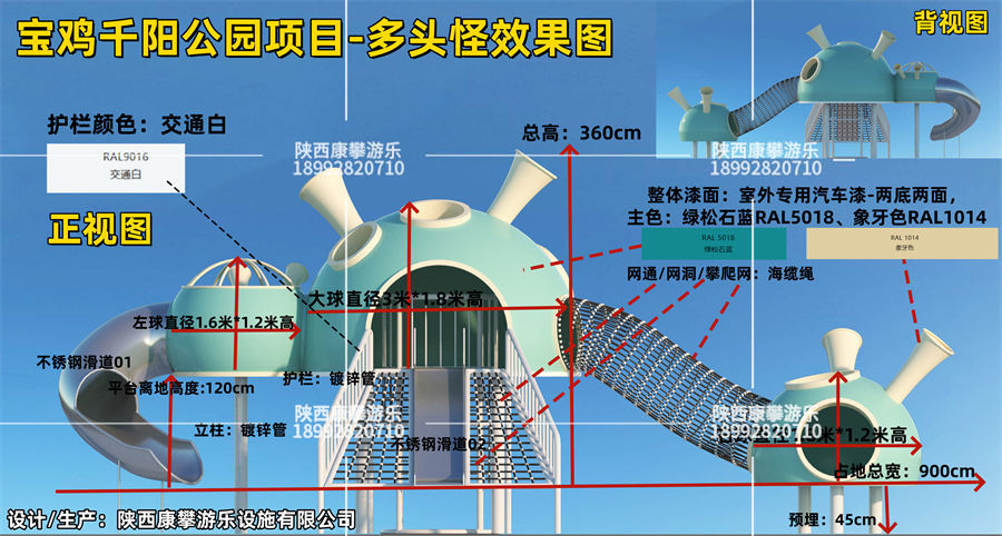 宝鸡千阳县公园多头怪效果图