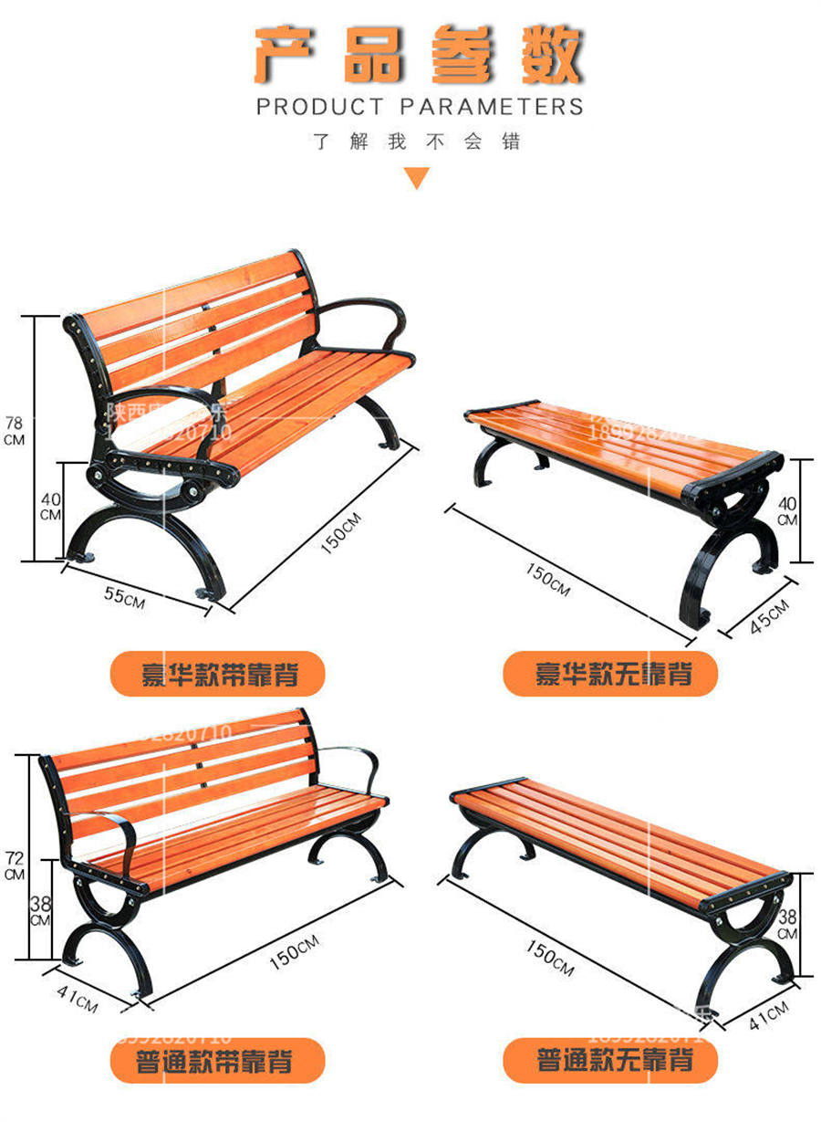 公园户外长椅