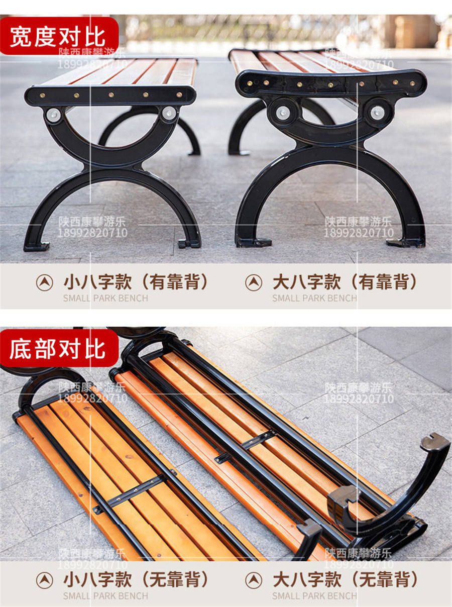 大8小8公园户外长椅