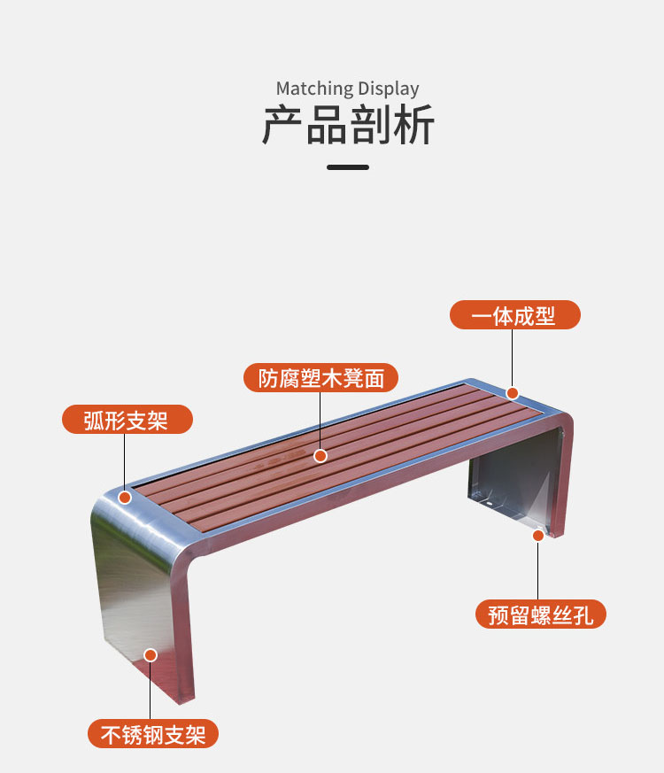 不锈钢公园椅