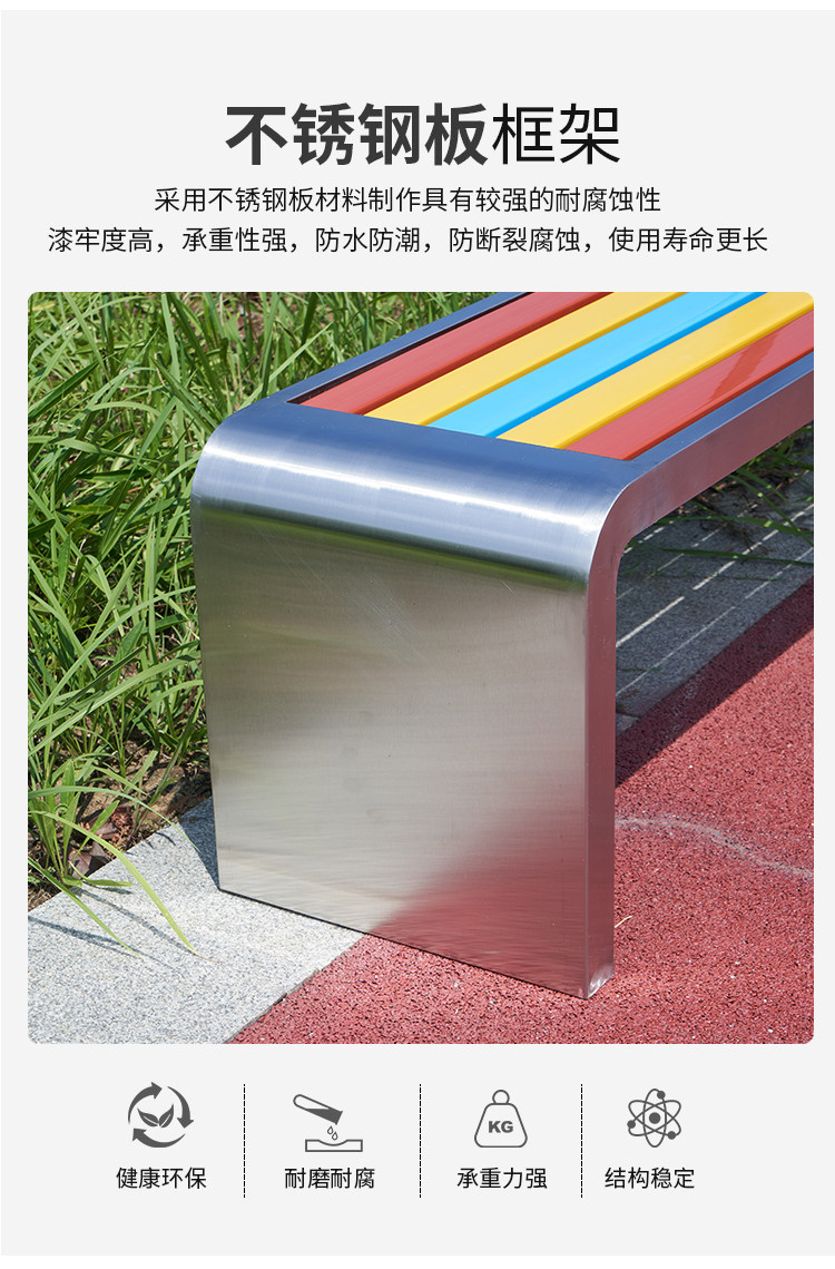 不锈钢公园椅