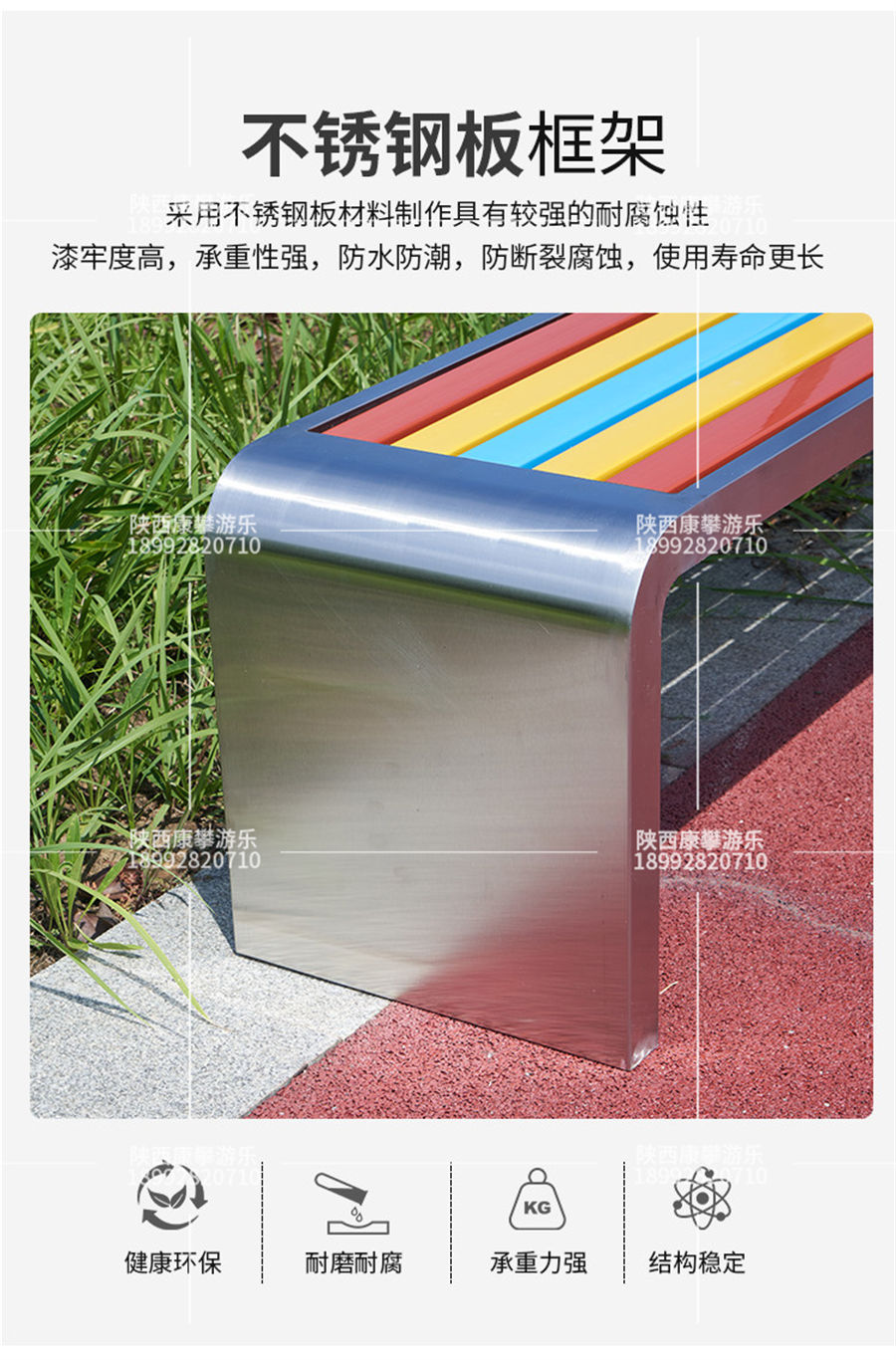 不锈钢公园椅