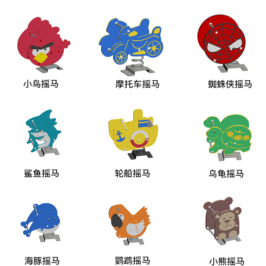 PE板摇马摇摇乐