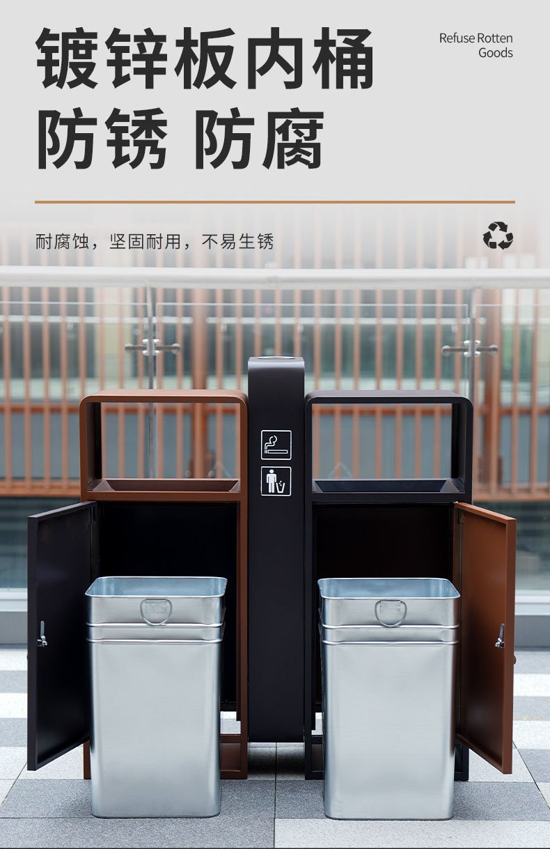 户外垃圾桶设施