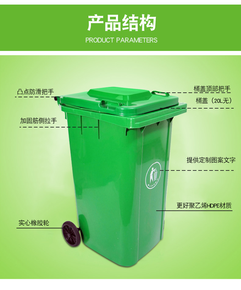 公园小区分类垃圾桶240L 公园小区分类垃圾桶240L