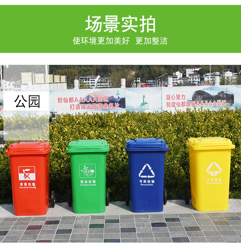 公园小区分类垃圾桶240L 公园小区分类垃圾桶240L