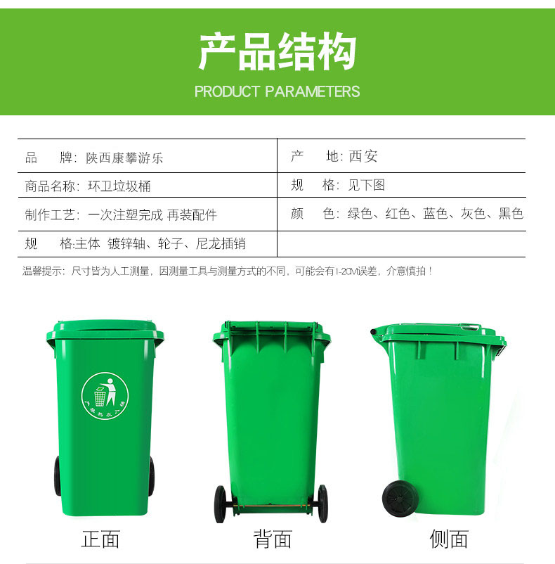 公园小区分类垃圾桶240L