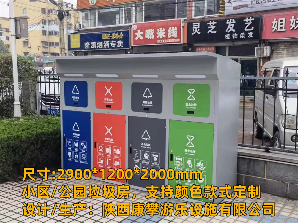 成品垃圾分类房亭设施