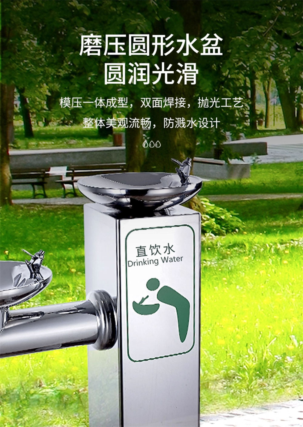 小区公园洗手池 小区公园洗手池