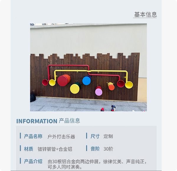打击乐器 打击乐器