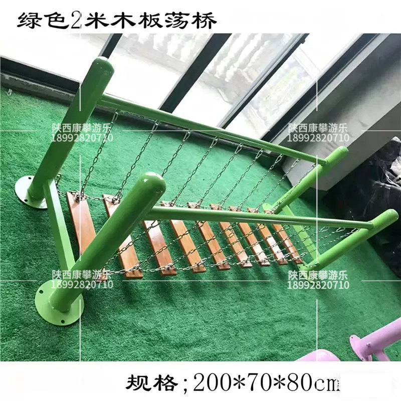 户外铁质儿童荡桥