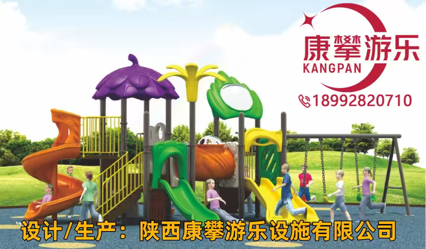 儿童组合秋千